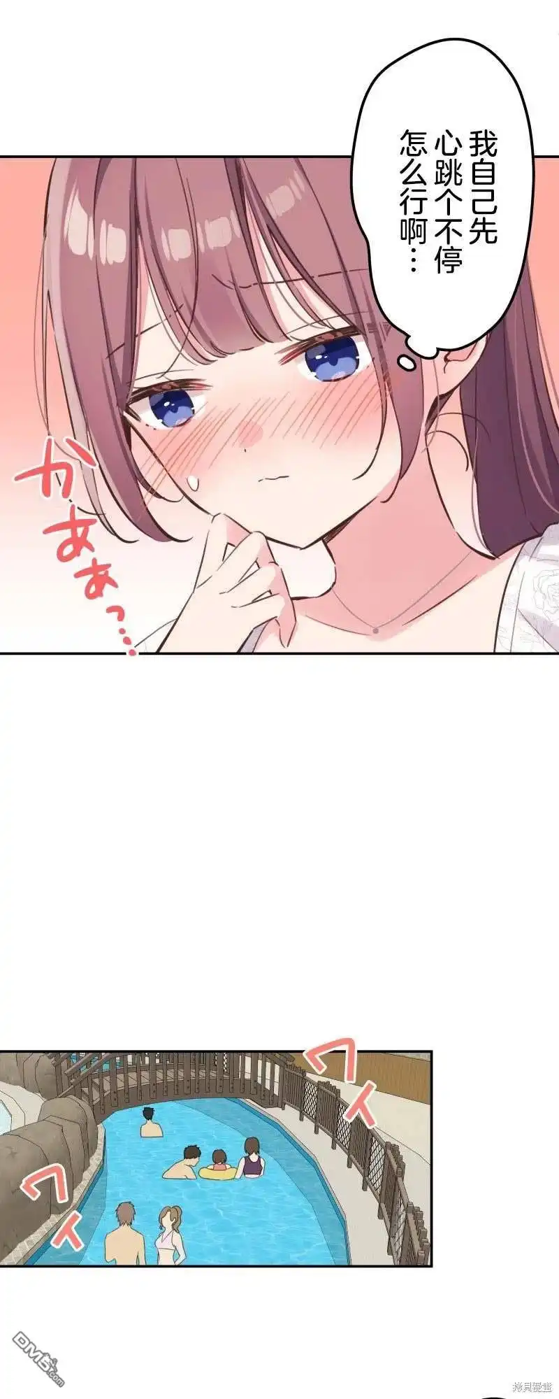 《和歌酱今天依然很腹黑》第157话 第14页