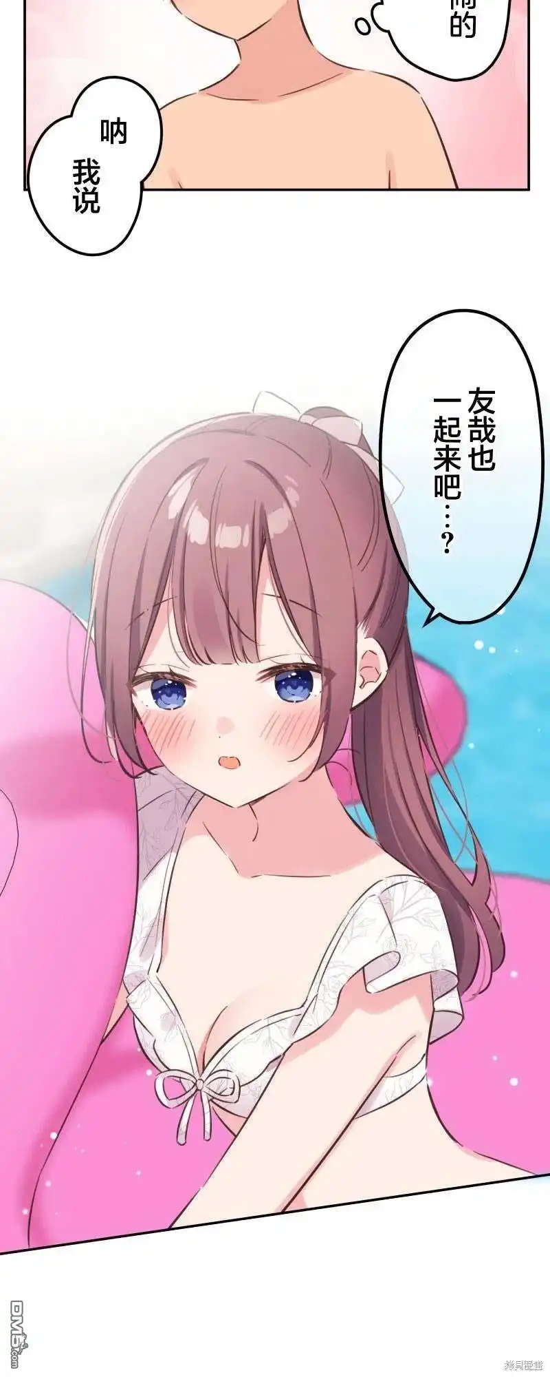 《和歌酱今天依然很腹黑》第157话 第19页