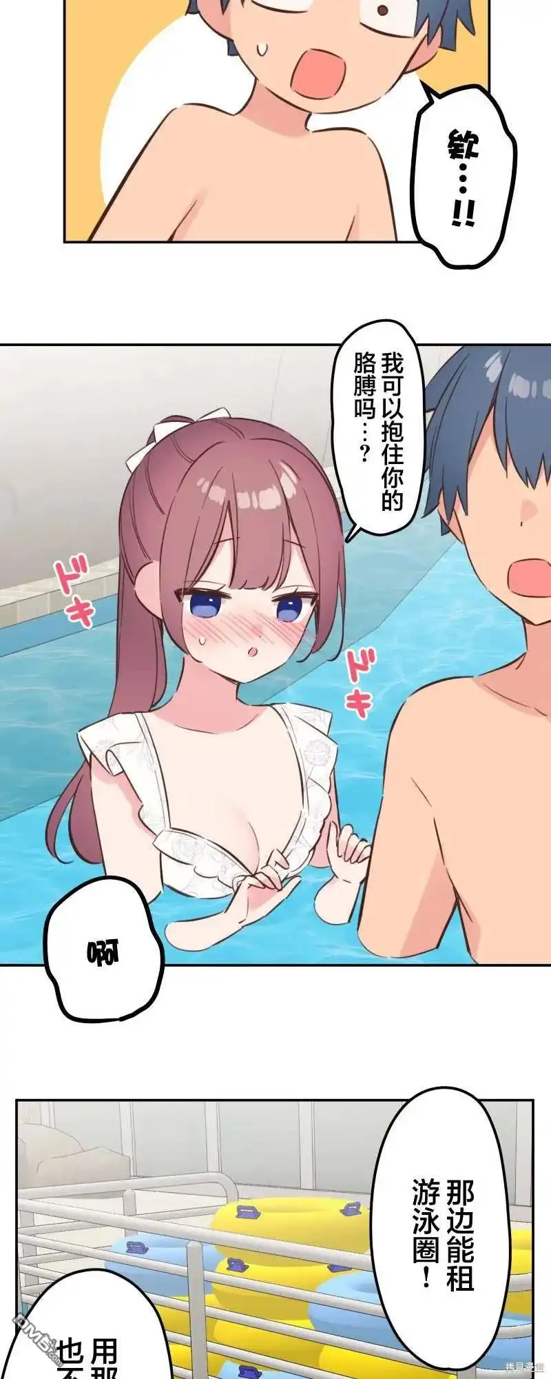 《和歌酱今天依然很腹黑》第157话 第16页