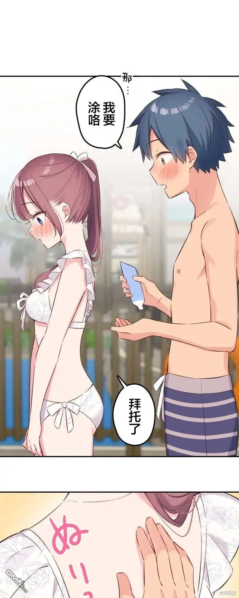 《和歌酱今天依然很腹黑》第157话 第8页