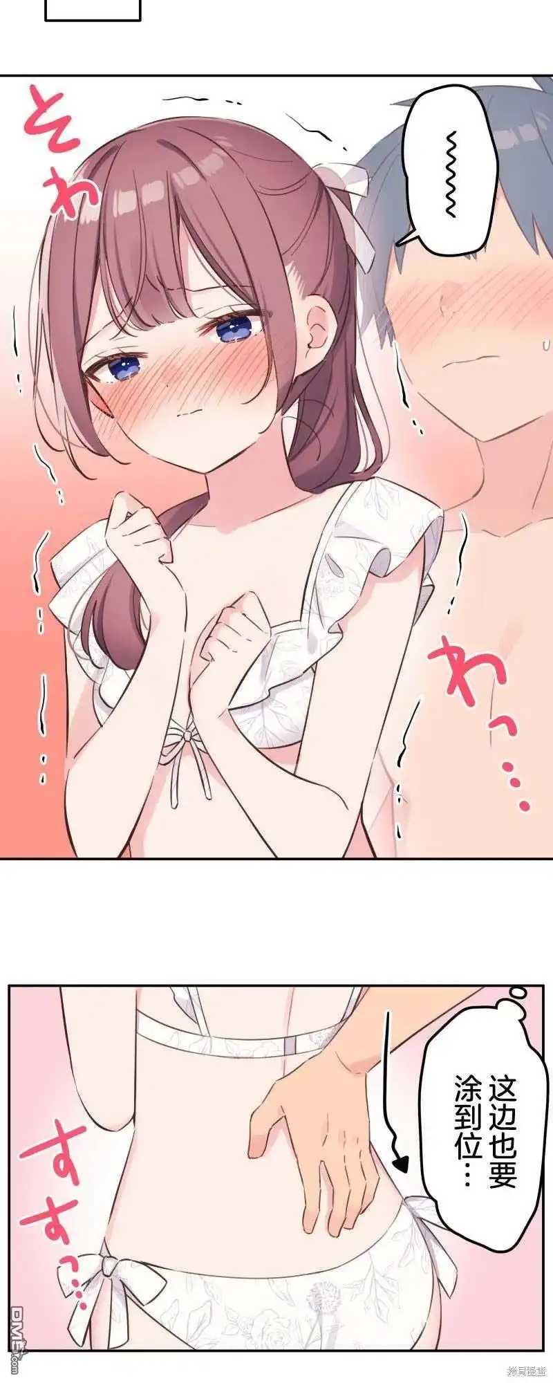 《和歌酱今天依然很腹黑》第157话 第11页