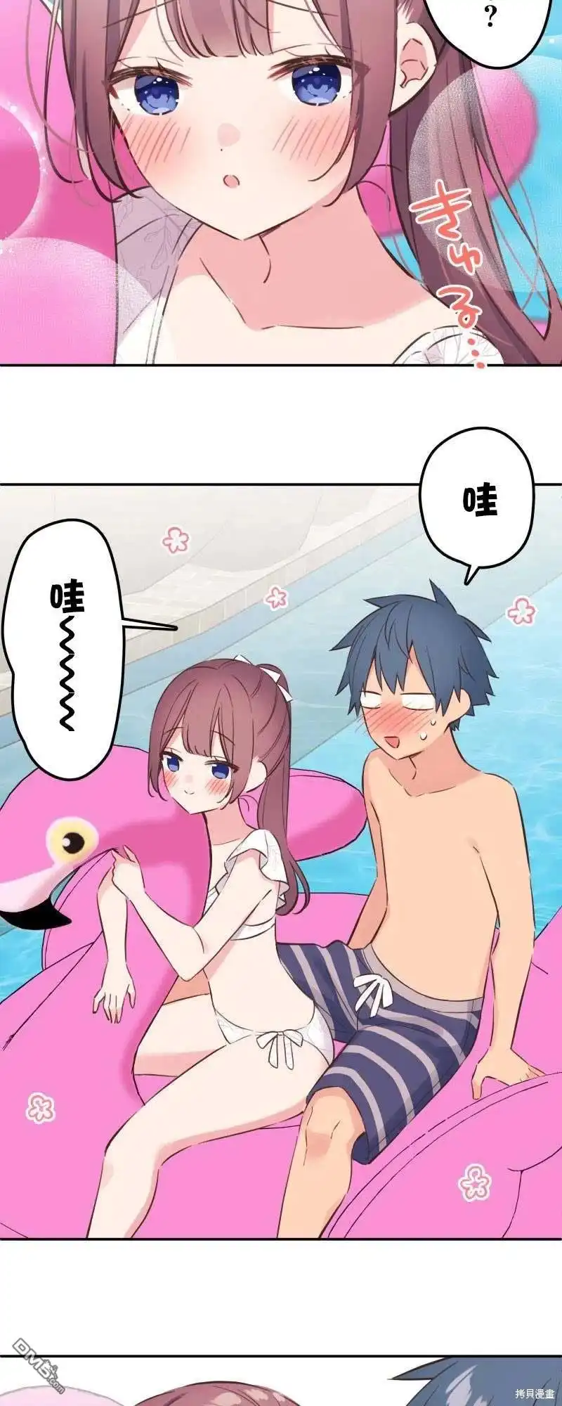 《和歌酱今天依然很腹黑》第157话 第21页