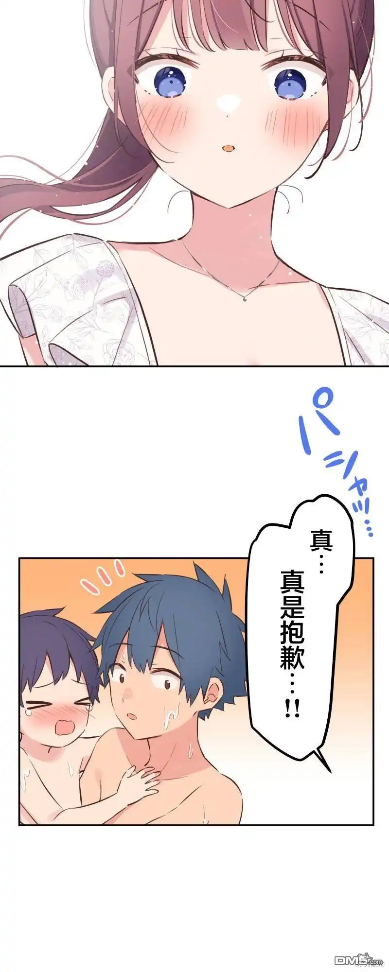 《和歌酱今天依然很腹黑》第158话 第20页