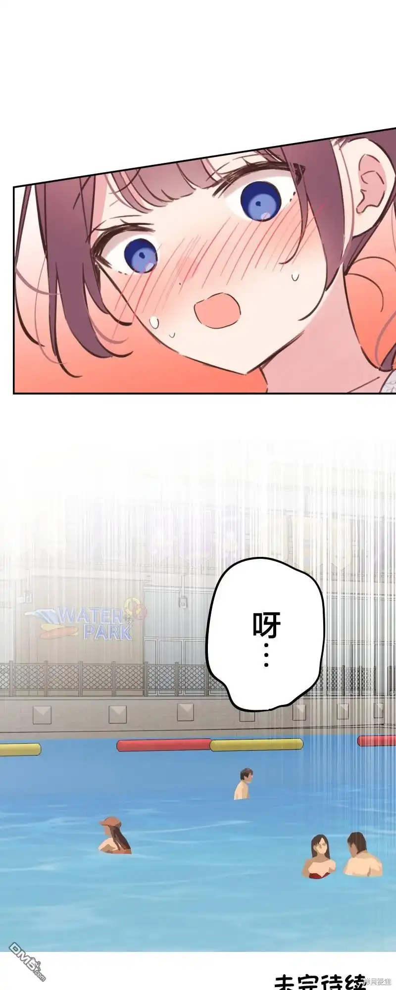 《和歌酱今天依然很腹黑》第158话 第31页