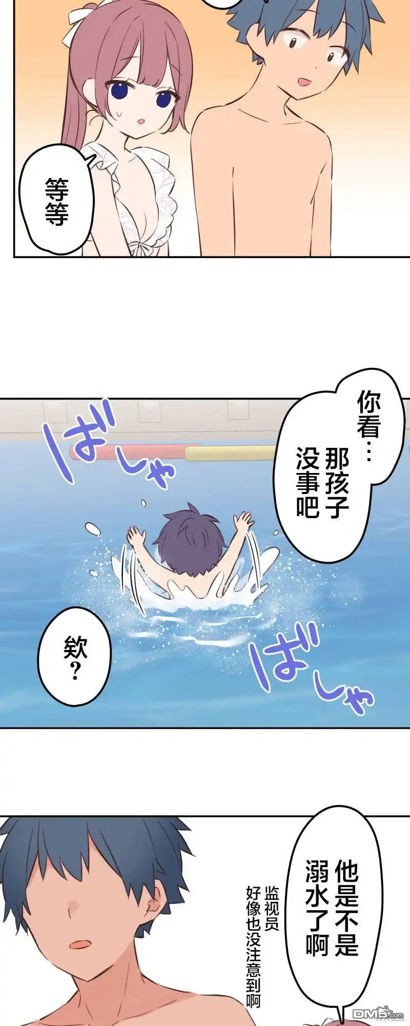 《和歌酱今天依然很腹黑》第158话 第16页