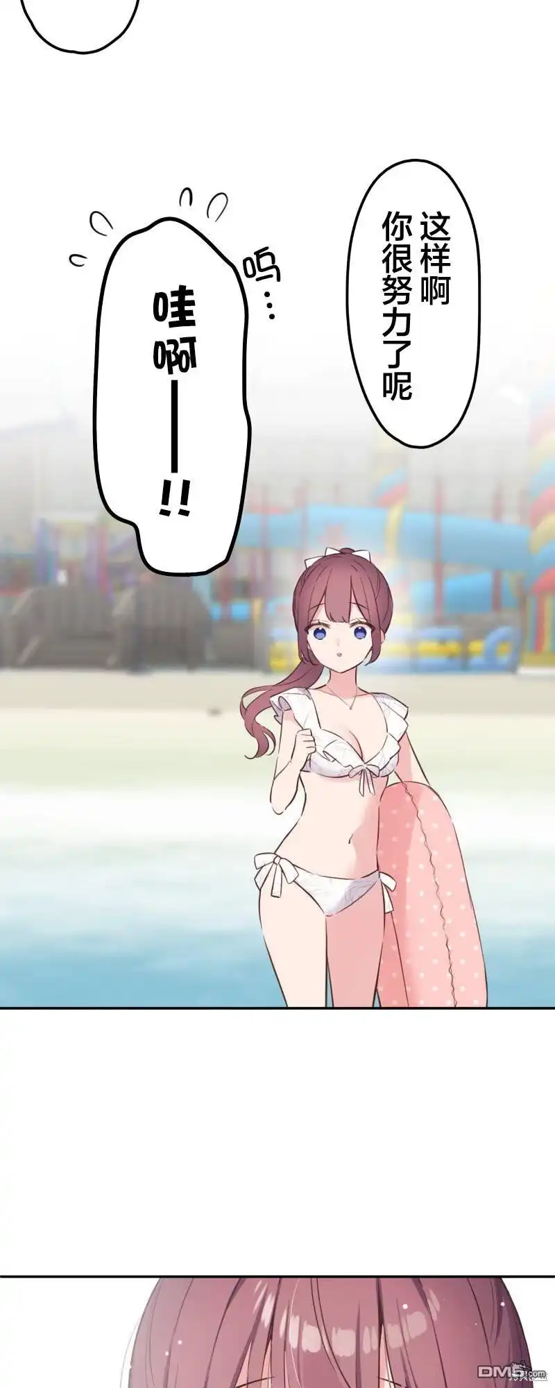 《和歌酱今天依然很腹黑》第158话 第19页