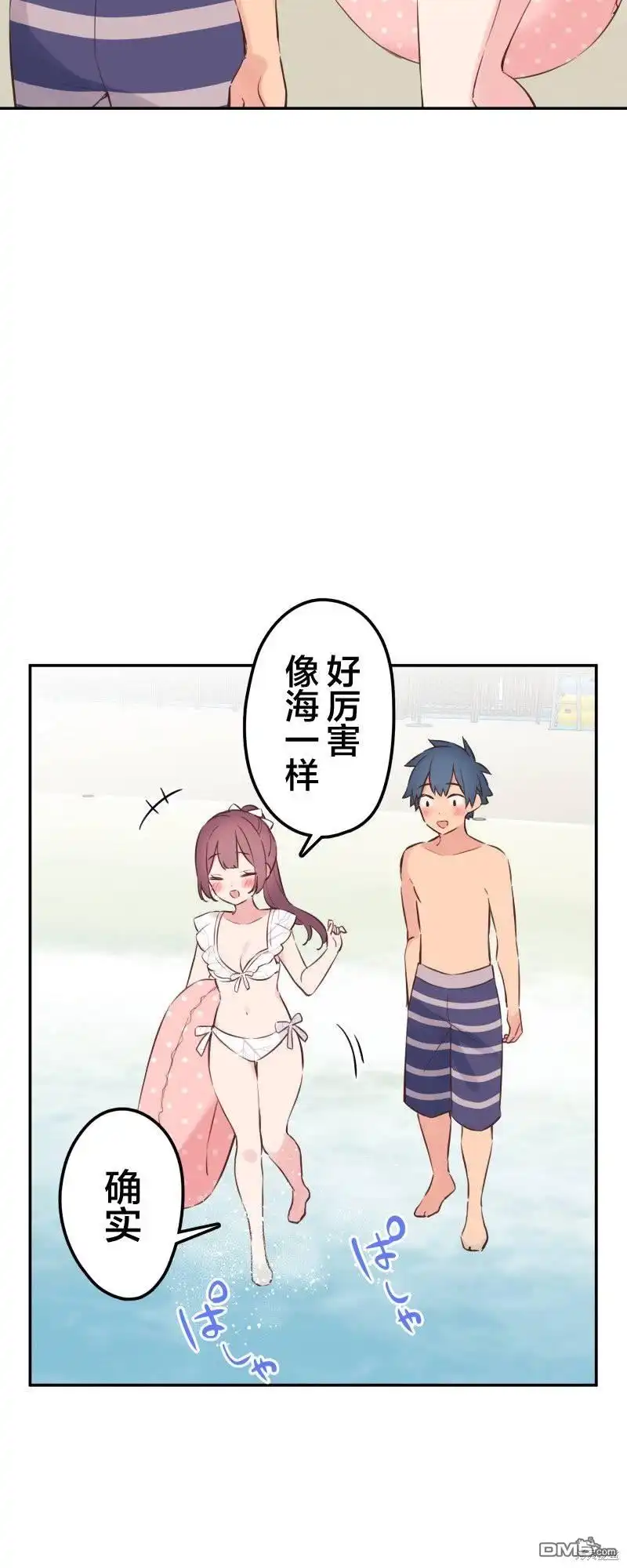 《和歌酱今天依然很腹黑》第158话 第12页