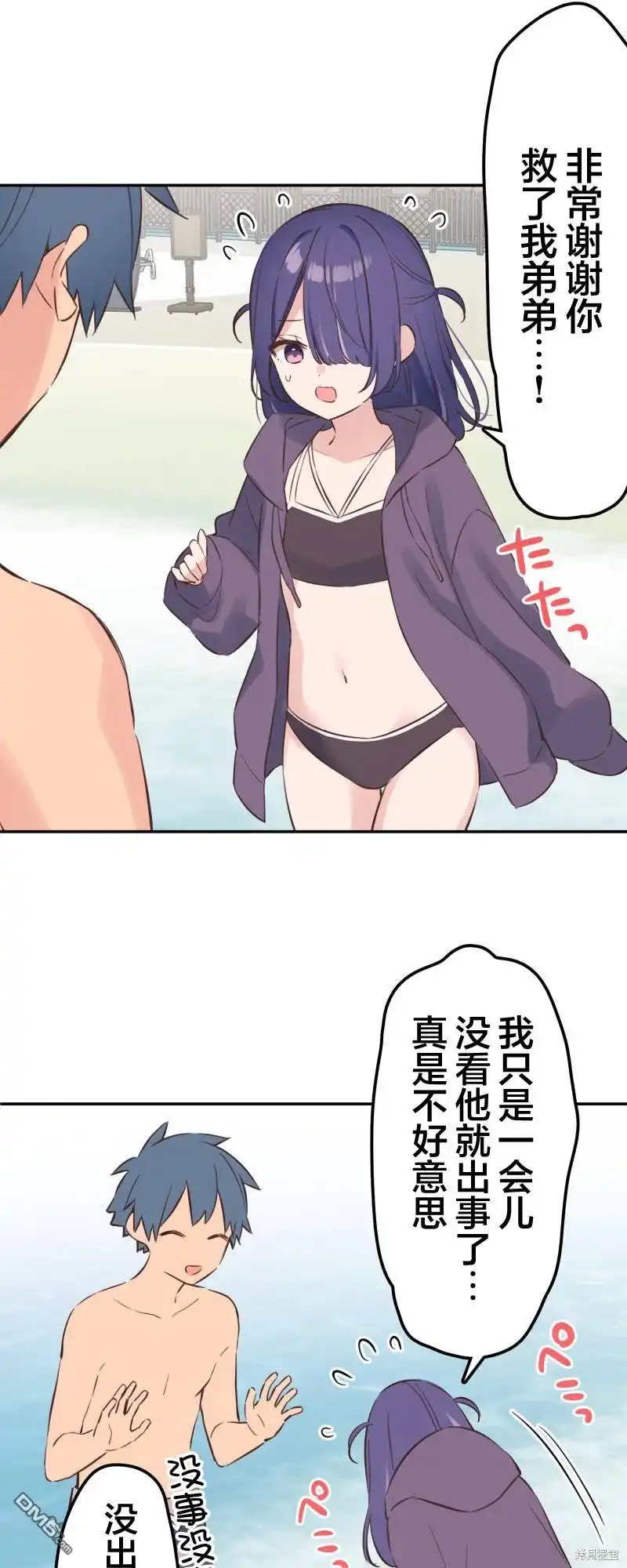 《和歌酱今天依然很腹黑》第158话 第21页