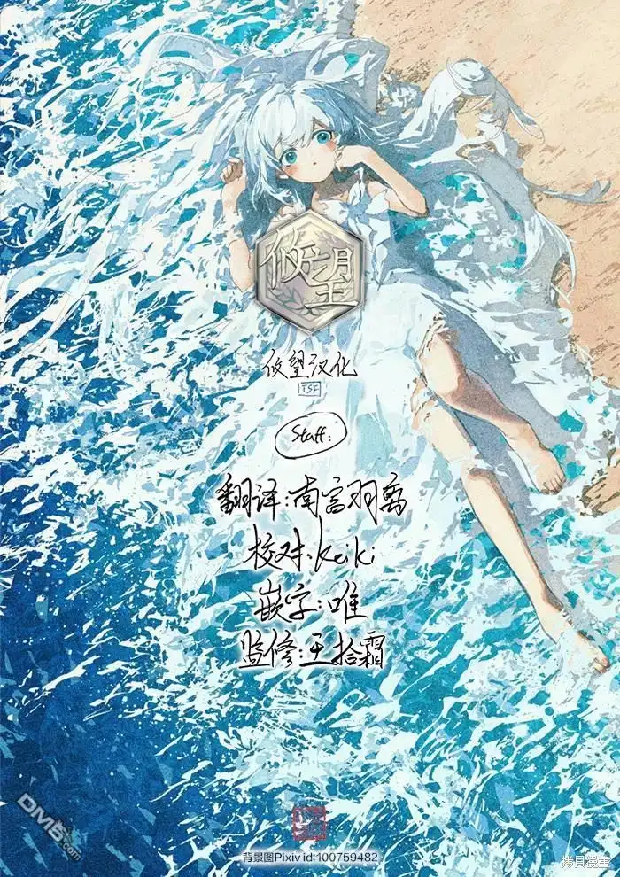 《和歌酱今天依然很腹黑》第158话 第33页