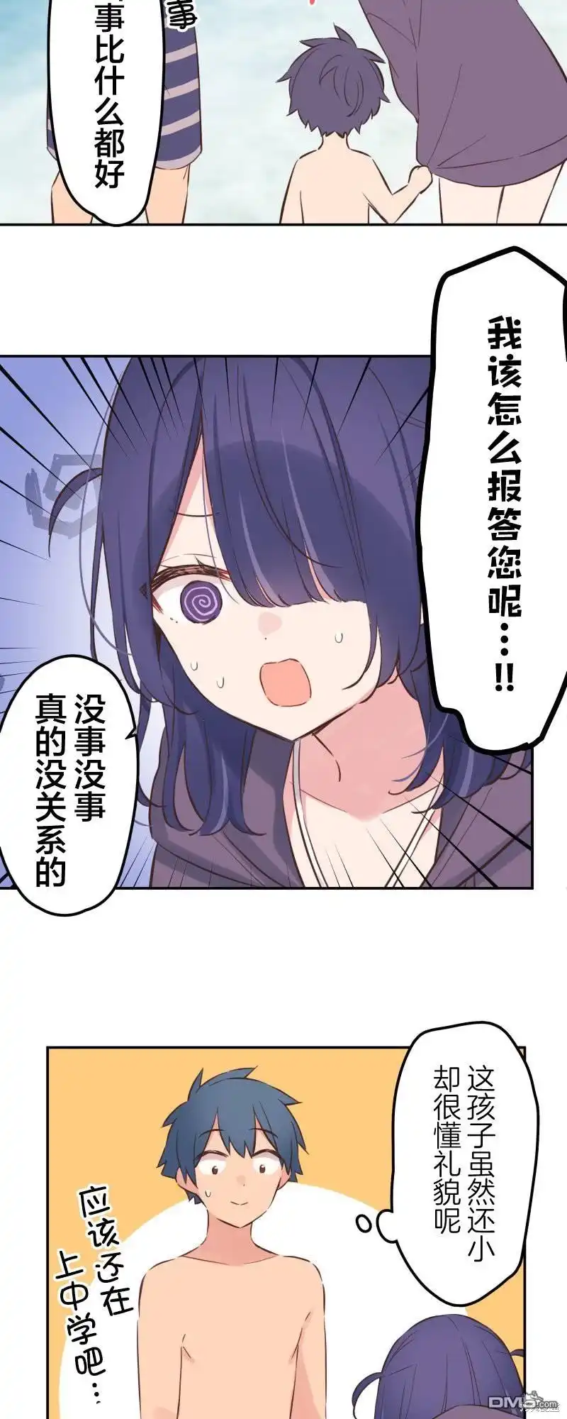 《和歌酱今天依然很腹黑》第158话 第22页