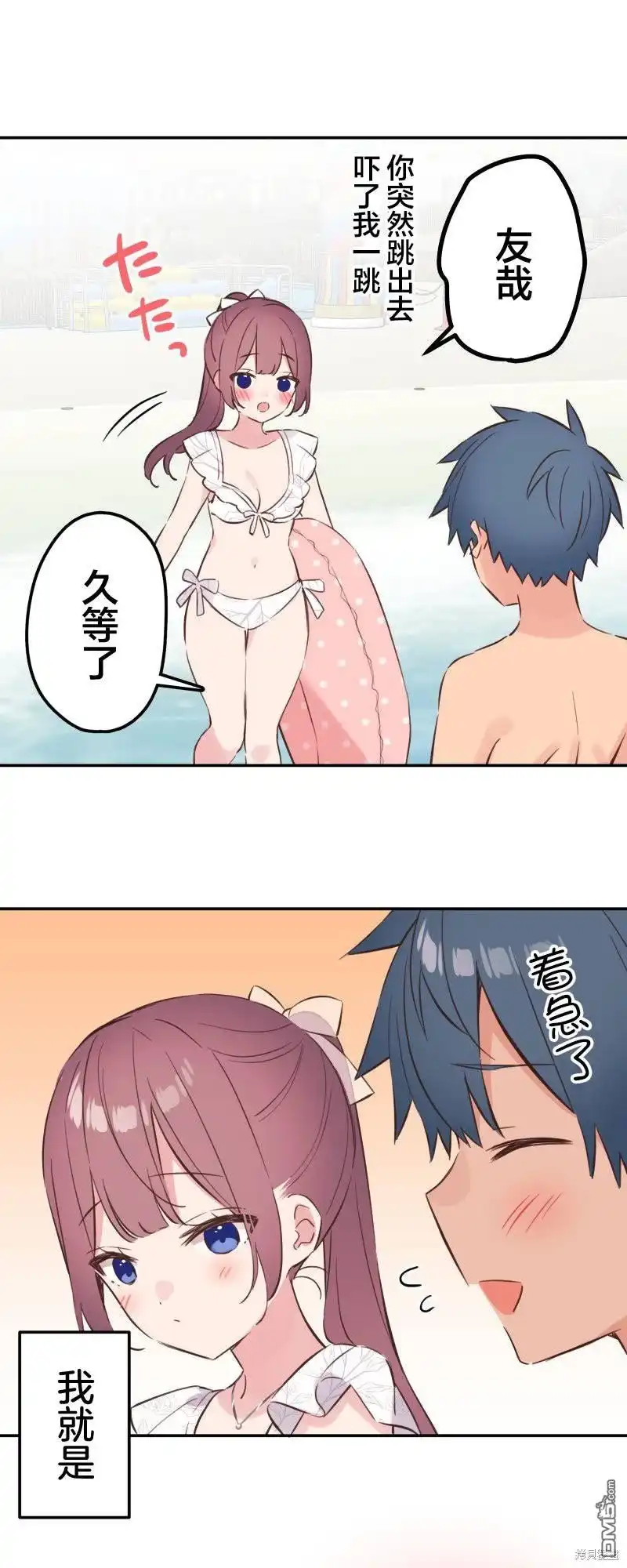 《和歌酱今天依然很腹黑》第158话 第24页
