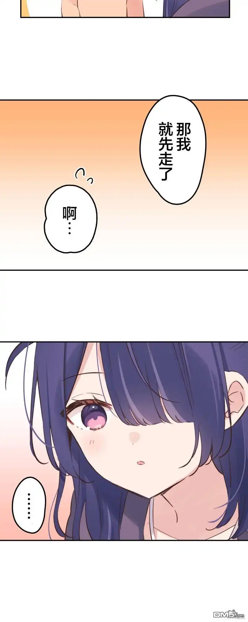 《和歌酱今天依然很腹黑》第158话 第23页