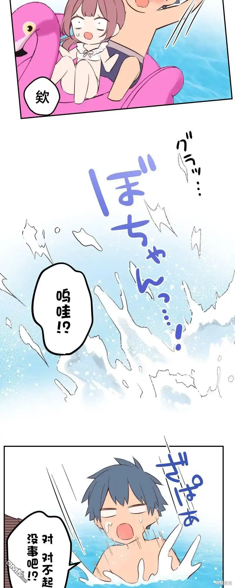 《和歌酱今天依然很腹黑》第158话 第4页