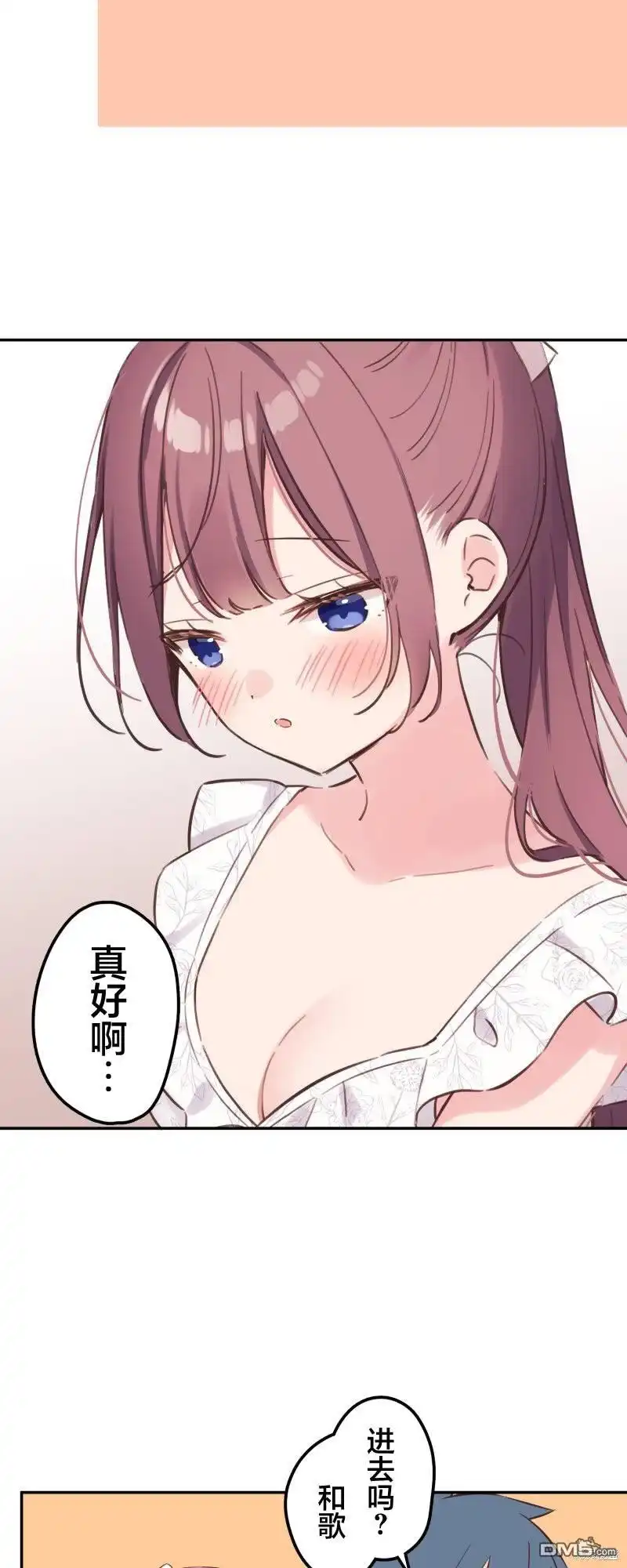 《和歌酱今天依然很腹黑》第158话 第15页