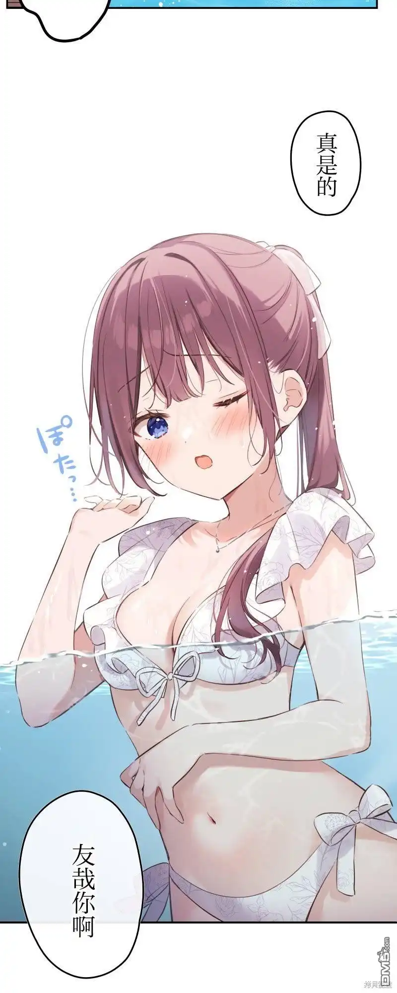 《和歌酱今天依然很腹黑》第158话 第5页