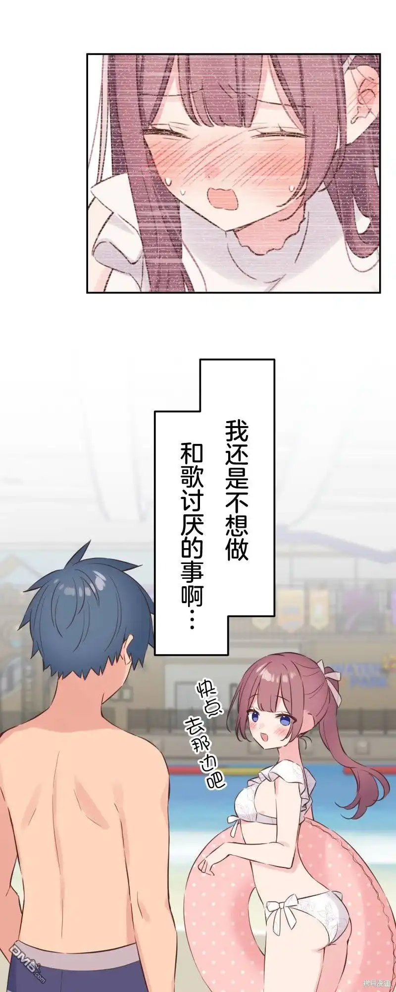 《和歌酱今天依然很腹黑》第158话 第11页