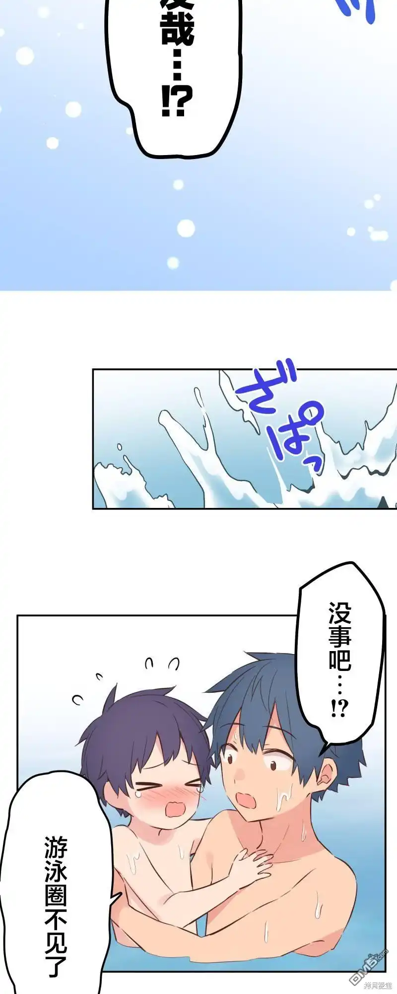 《和歌酱今天依然很腹黑》第158话 第18页