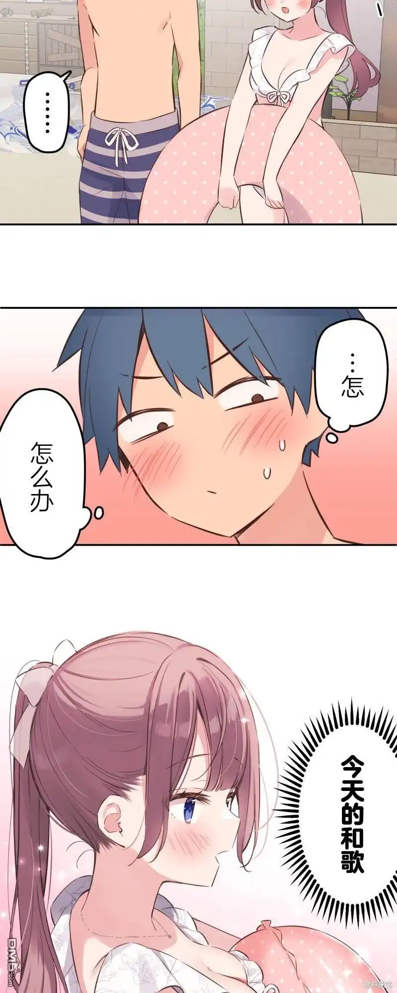 《和歌酱今天依然很腹黑》第158话 第8页