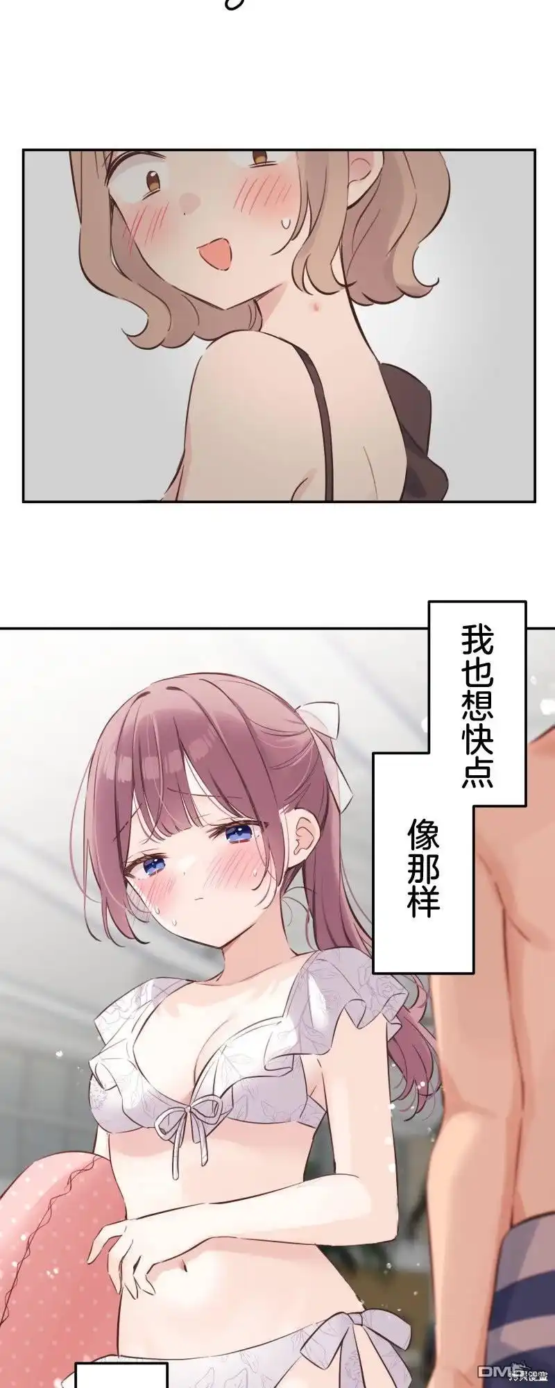 《和歌酱今天依然很腹黑》第158话 第28页