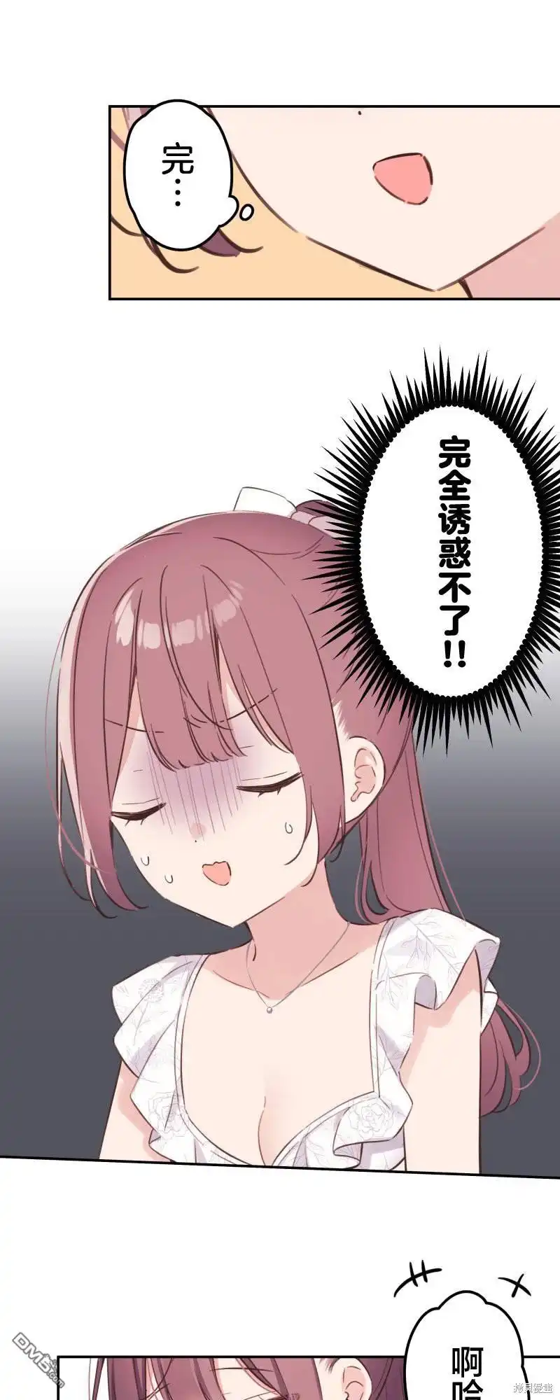 《和歌酱今天依然很腹黑》第158话 第13页