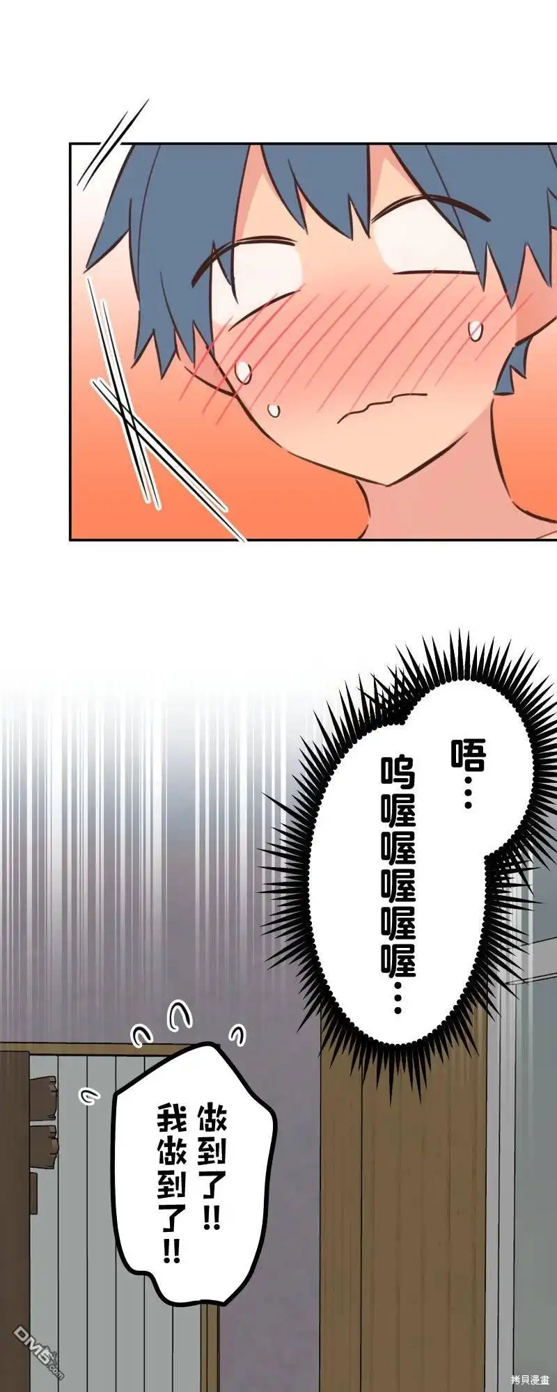 《和歌酱今天依然很腹黑》第159话 第11页