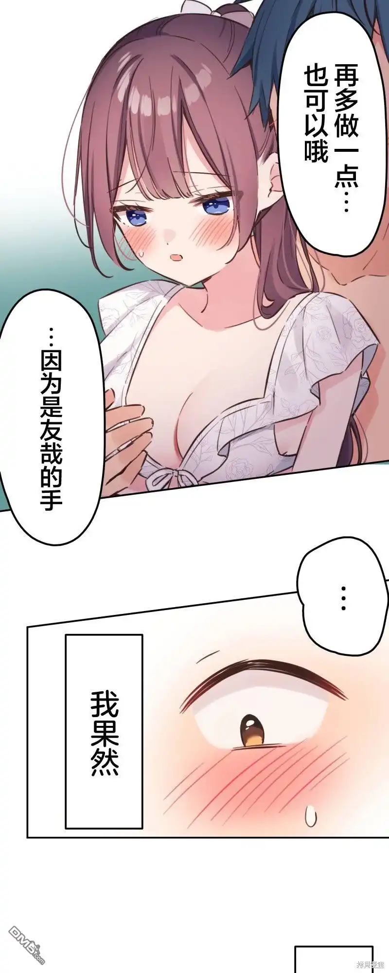 《和歌酱今天依然很腹黑》第159话 第23页