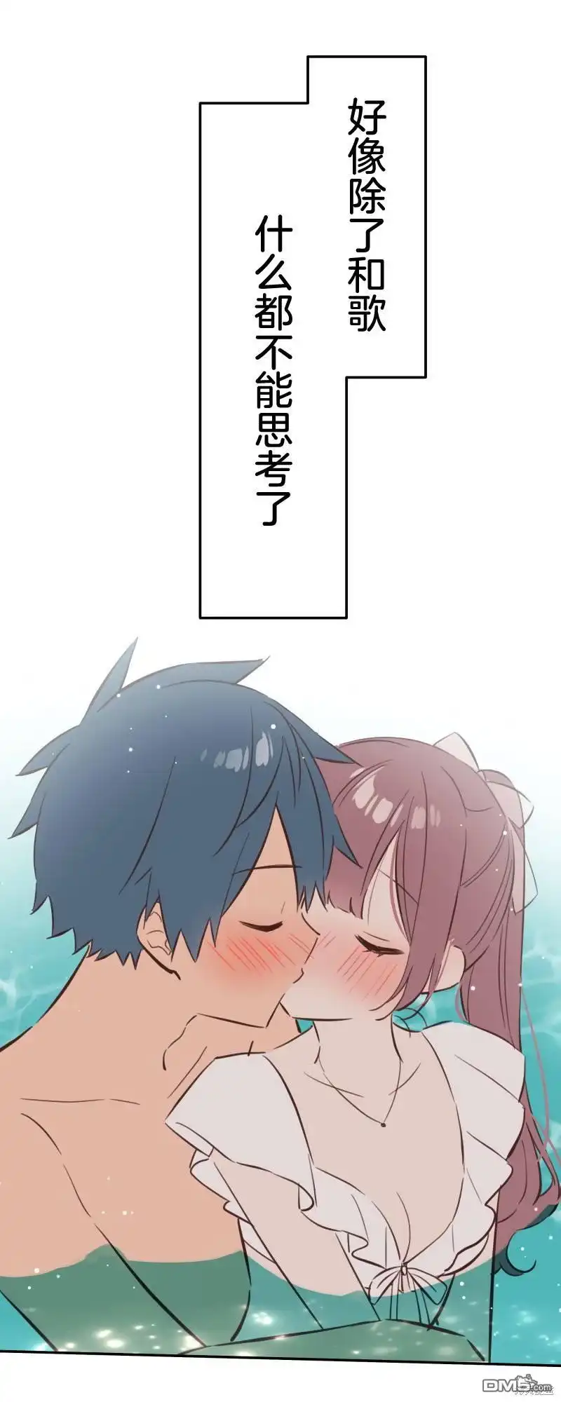 《和歌酱今天依然很腹黑》第159话 第32页