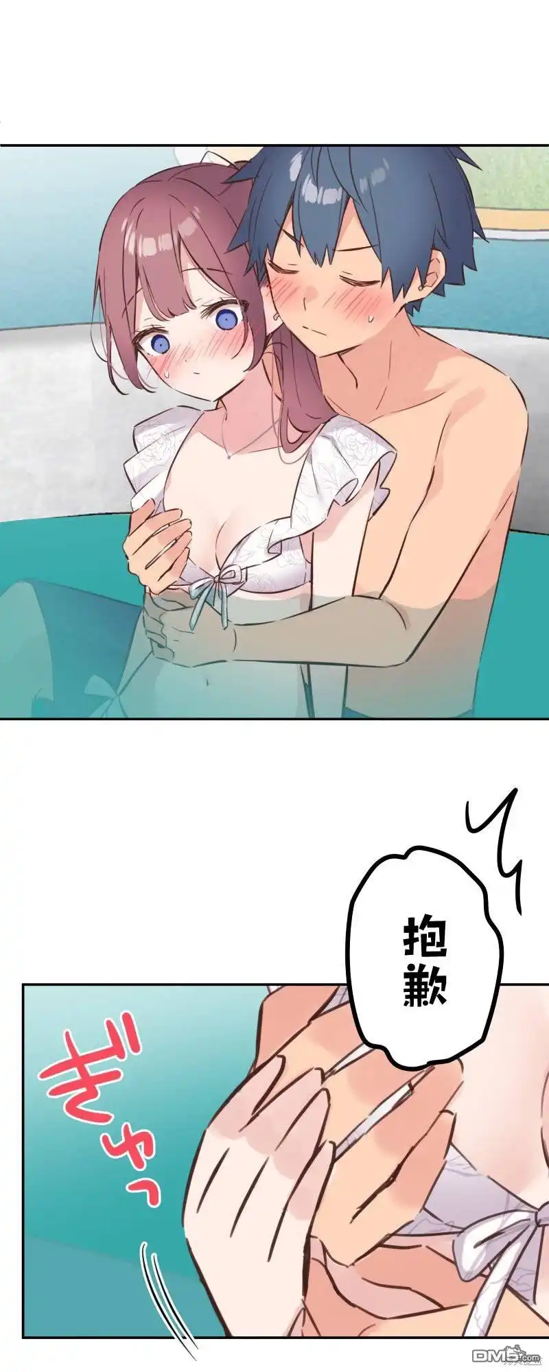 《和歌酱今天依然很腹黑》第159话 第21页