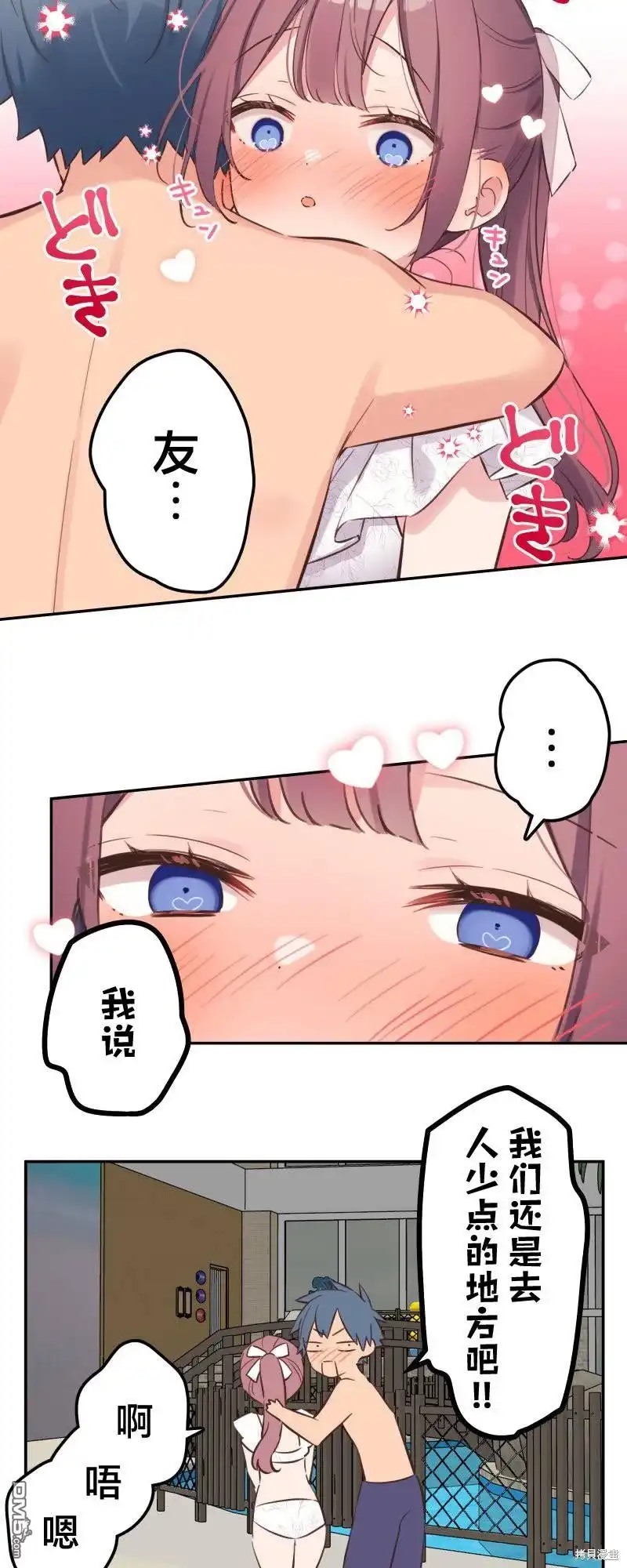 《和歌酱今天依然很腹黑》第159话 第5页