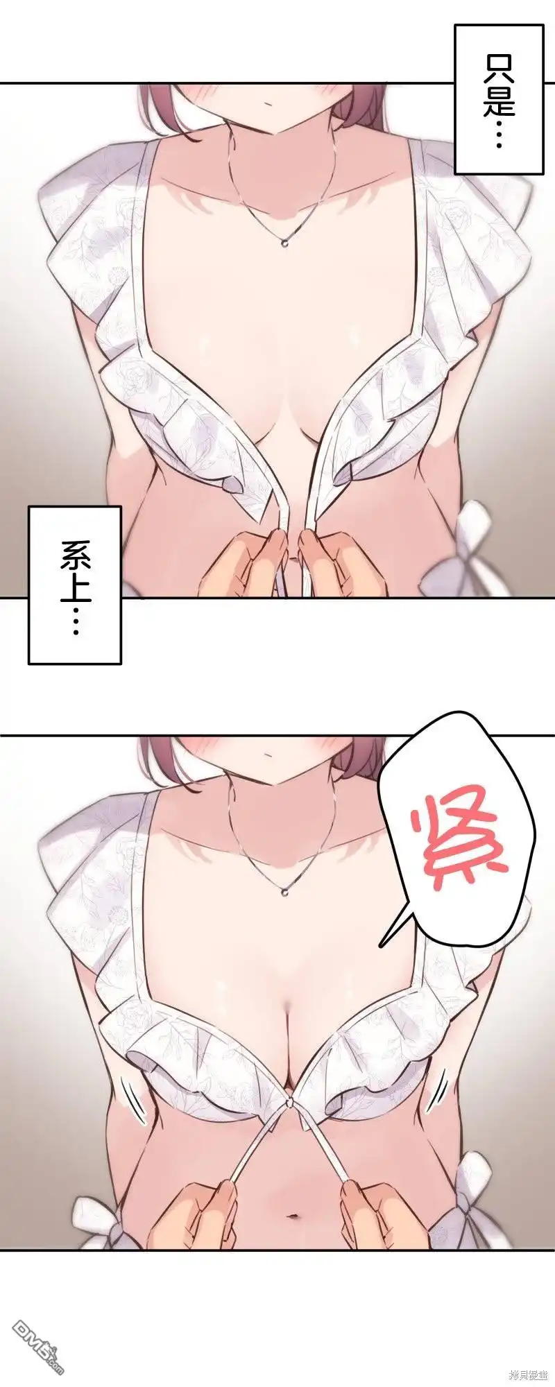 《和歌酱今天依然很腹黑》第159话 第10页