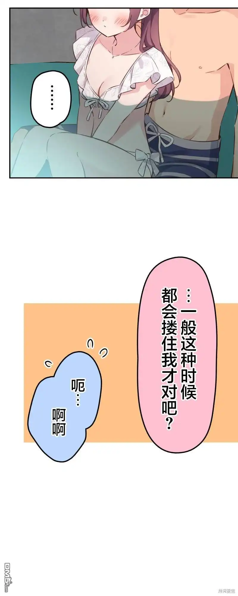 《和歌酱今天依然很腹黑》第159话 第20页