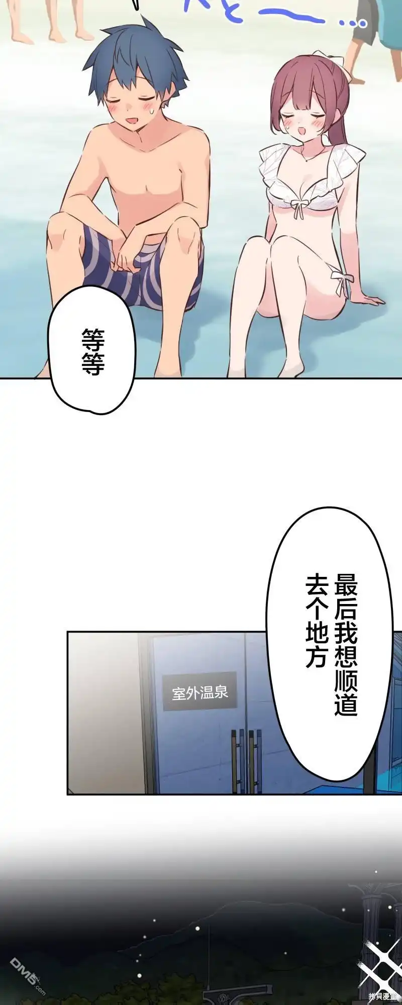 《和歌酱今天依然很腹黑》第159话 第15页