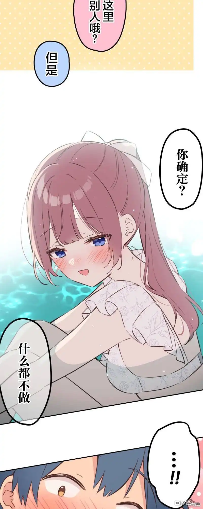 《和歌酱今天依然很腹黑》第159话 第29页