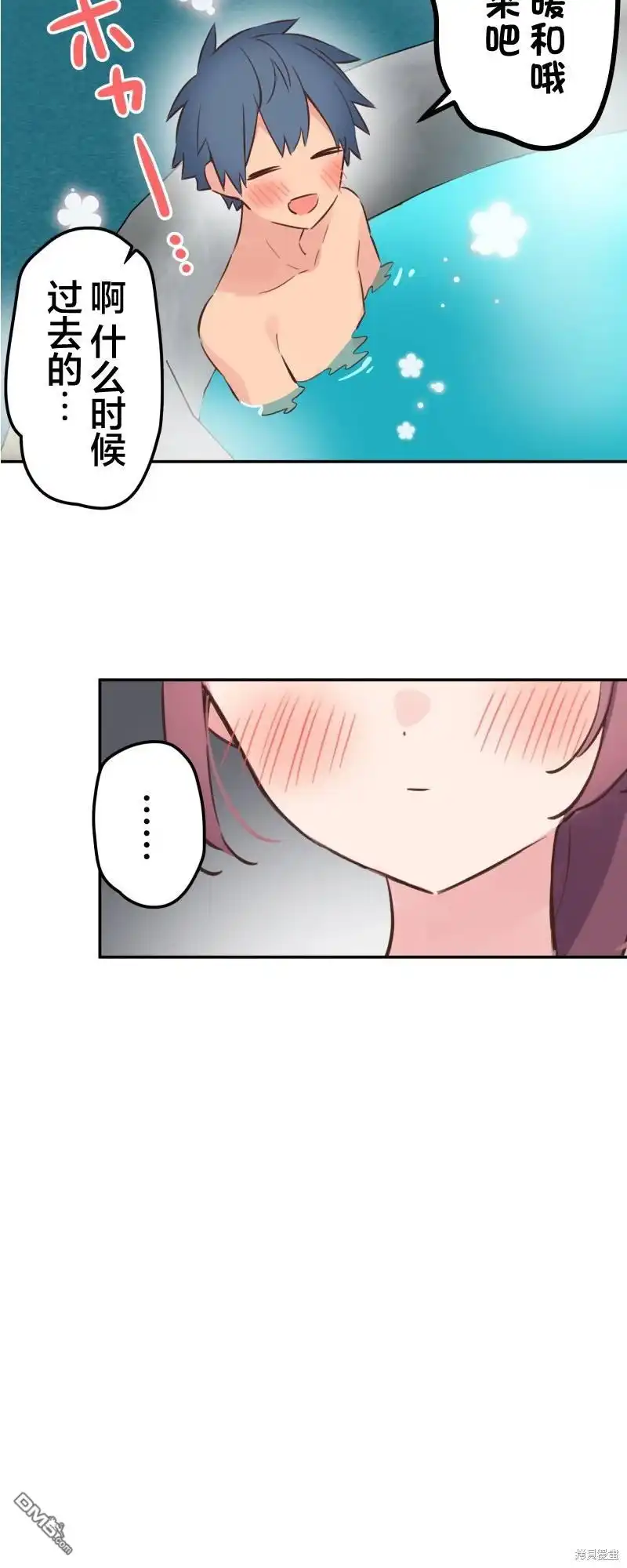 《和歌酱今天依然很腹黑》第159话 第17页
