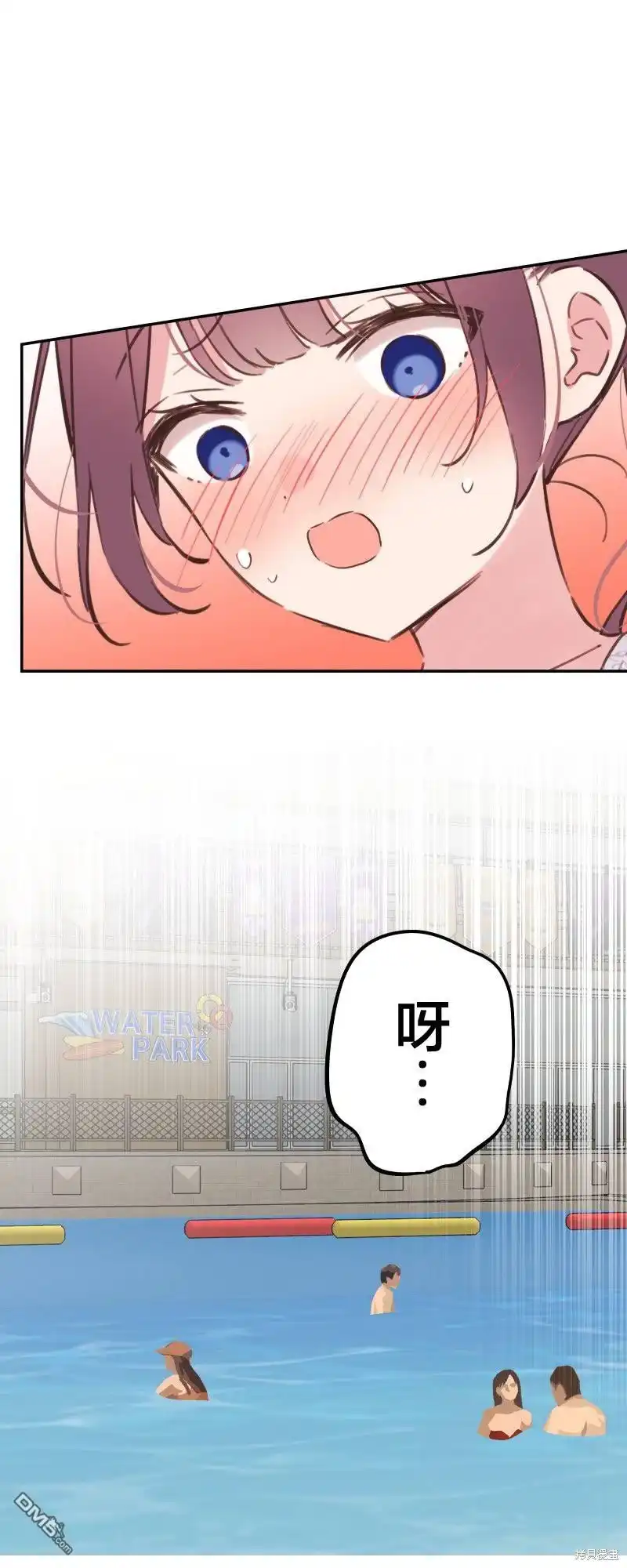 《和歌酱今天依然很腹黑》第159话 第1页