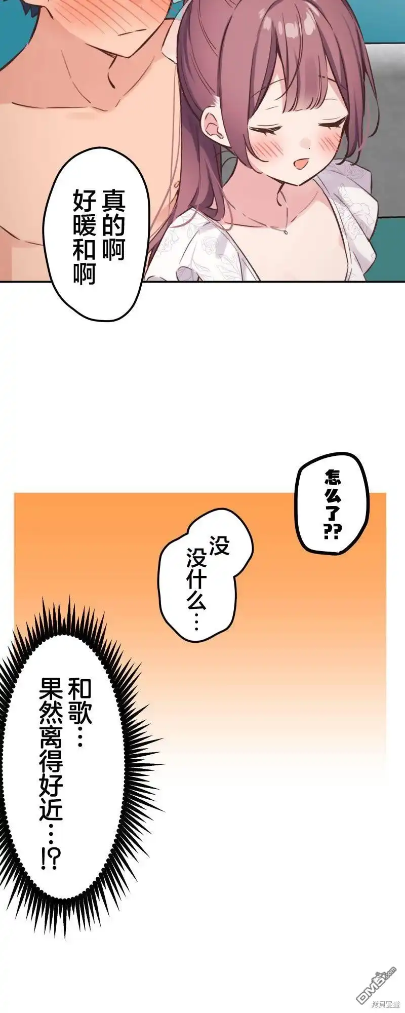 《和歌酱今天依然很腹黑》第159话 第19页