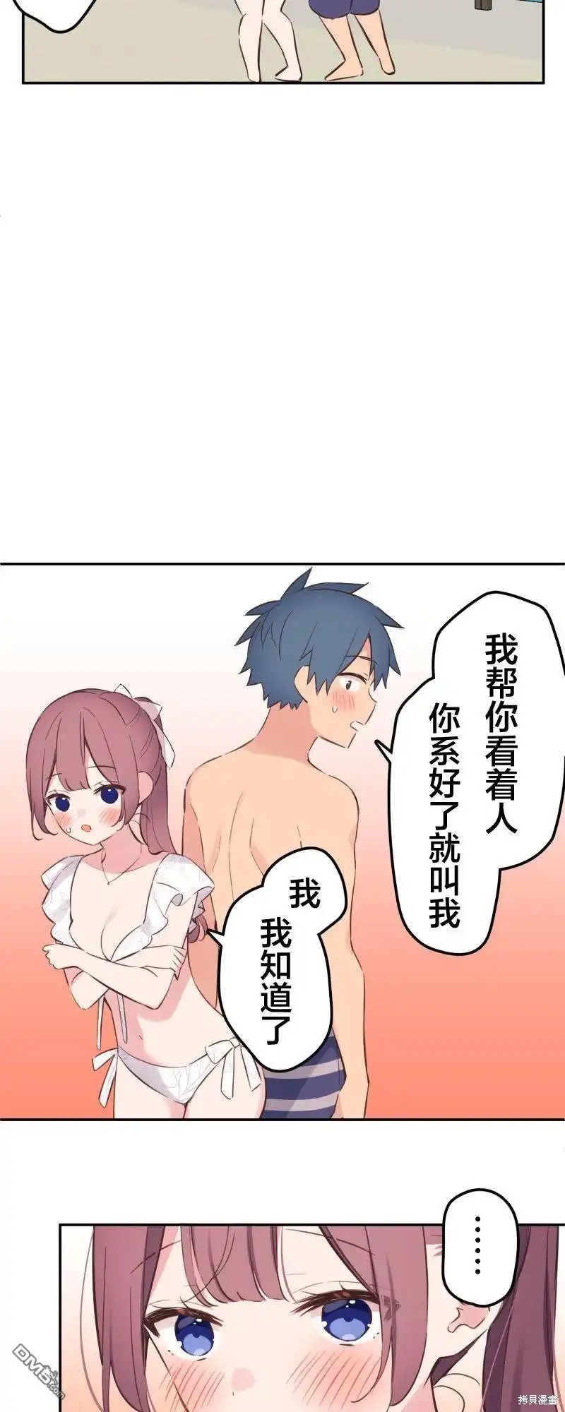 《和歌酱今天依然很腹黑》第159话 第6页