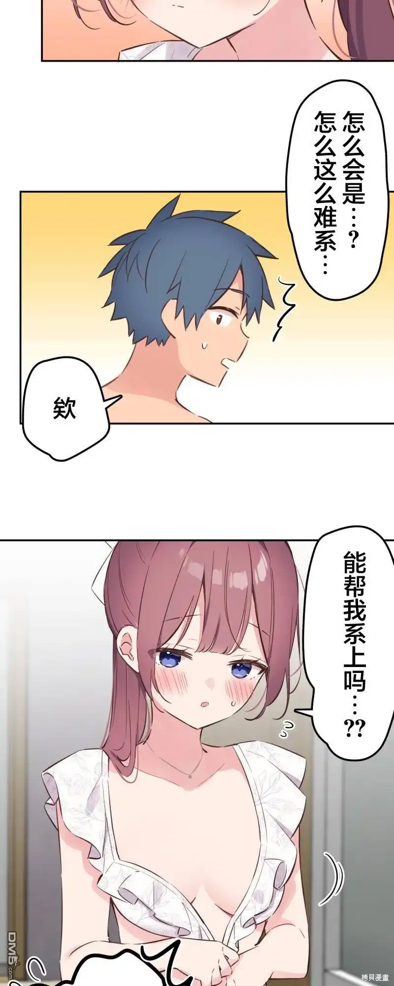 《和歌酱今天依然很腹黑》第159话 第7页