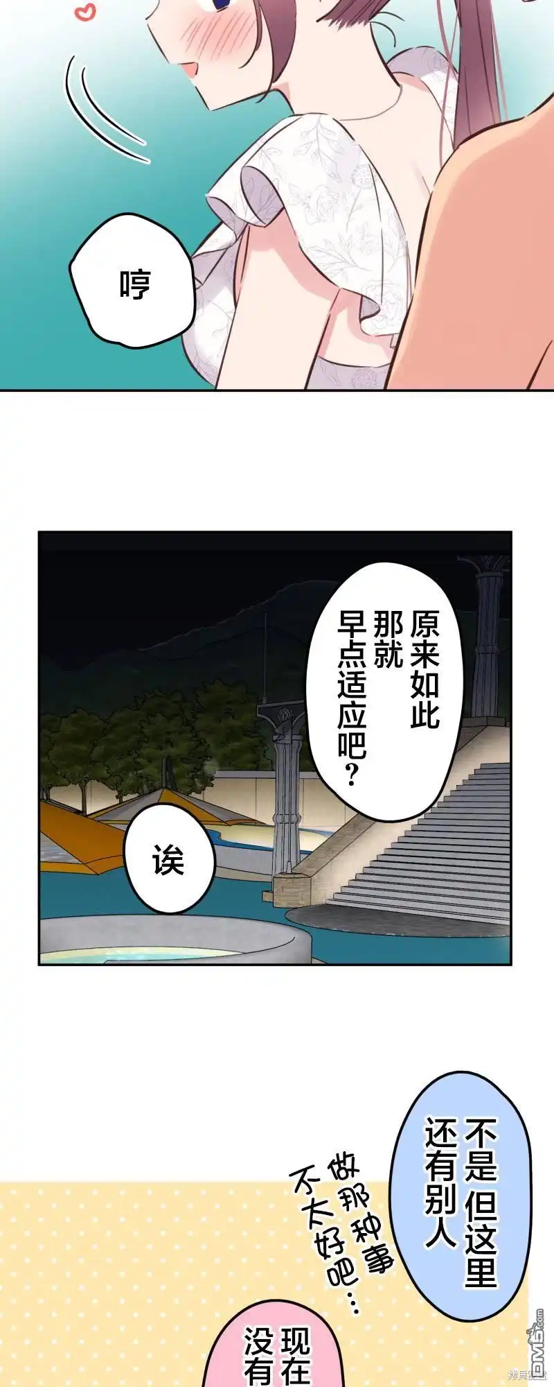 《和歌酱今天依然很腹黑》第159话 第28页