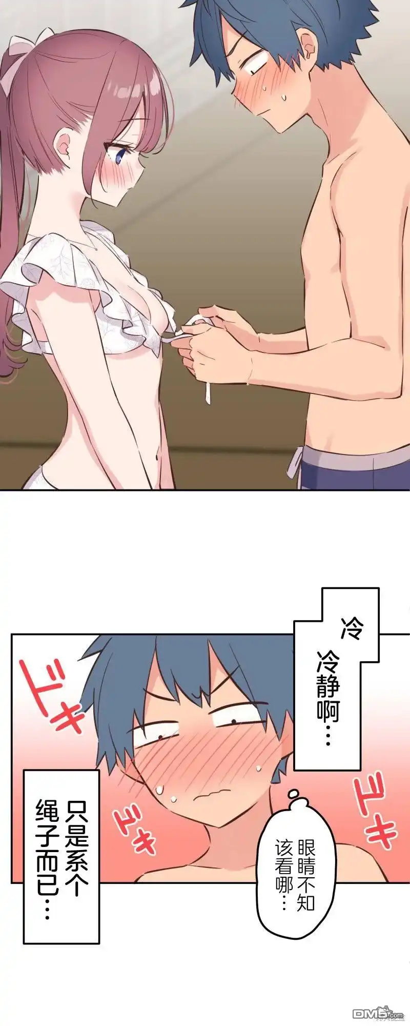 《和歌酱今天依然很腹黑》第159话 第9页
