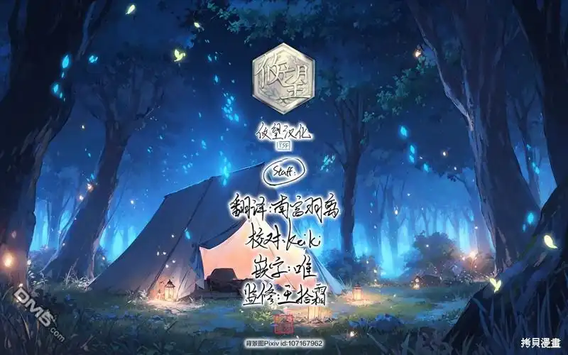 《和歌酱今天依然很腹黑》第159话 第34页