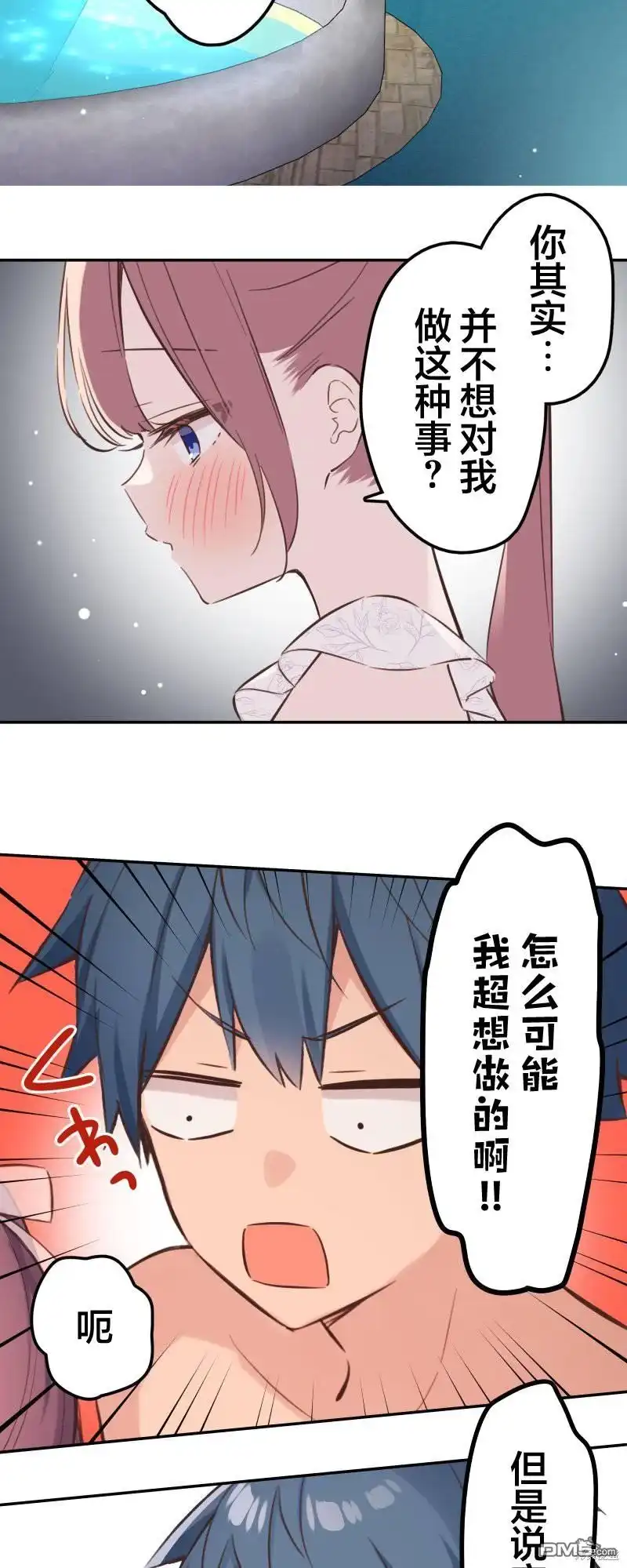 《和歌酱今天依然很腹黑》第159话 第25页