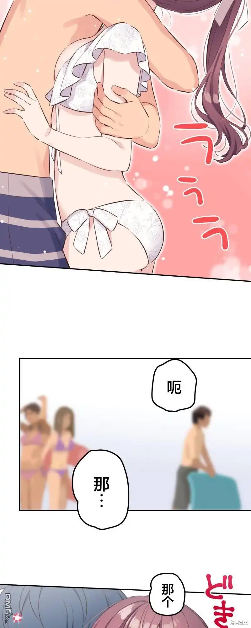 《和歌酱今天依然很腹黑》第159话 第4页