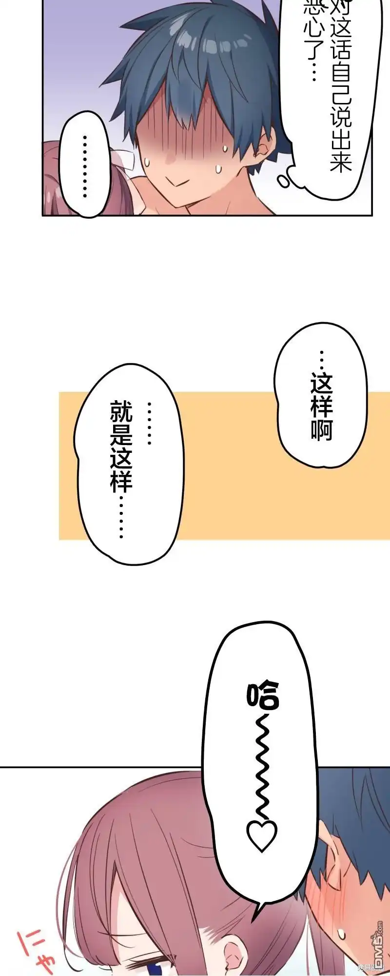 《和歌酱今天依然很腹黑》第159话 第27页