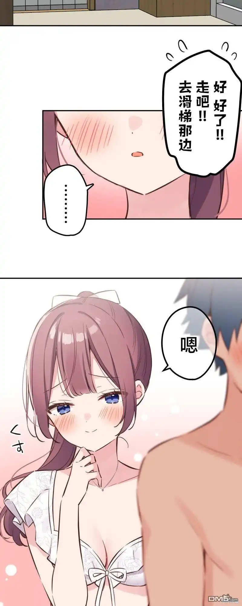 《和歌酱今天依然很腹黑》第159话 第12页