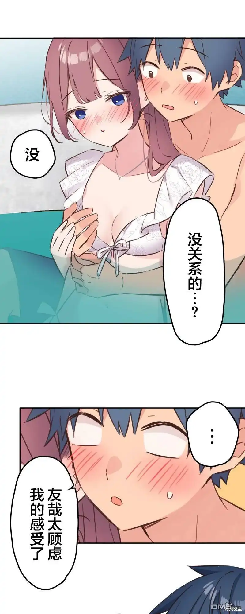 《和歌酱今天依然很腹黑》第159话 第22页
