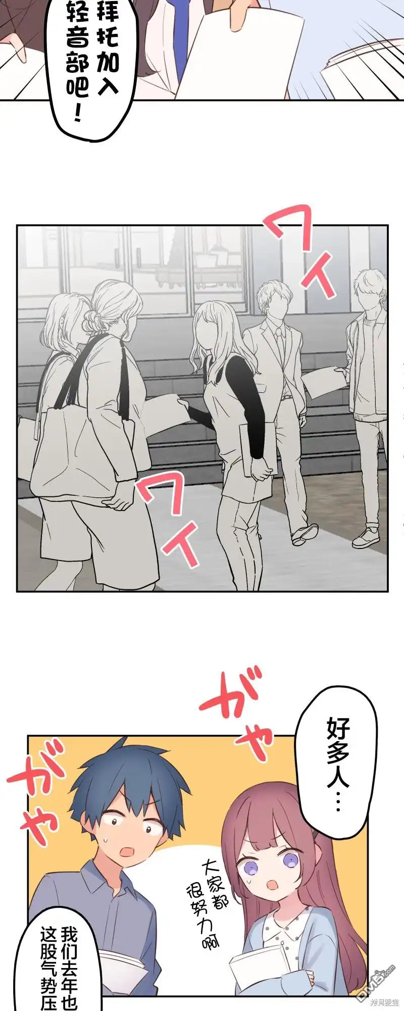 《和歌酱今天依然很腹黑》第160话 第8页