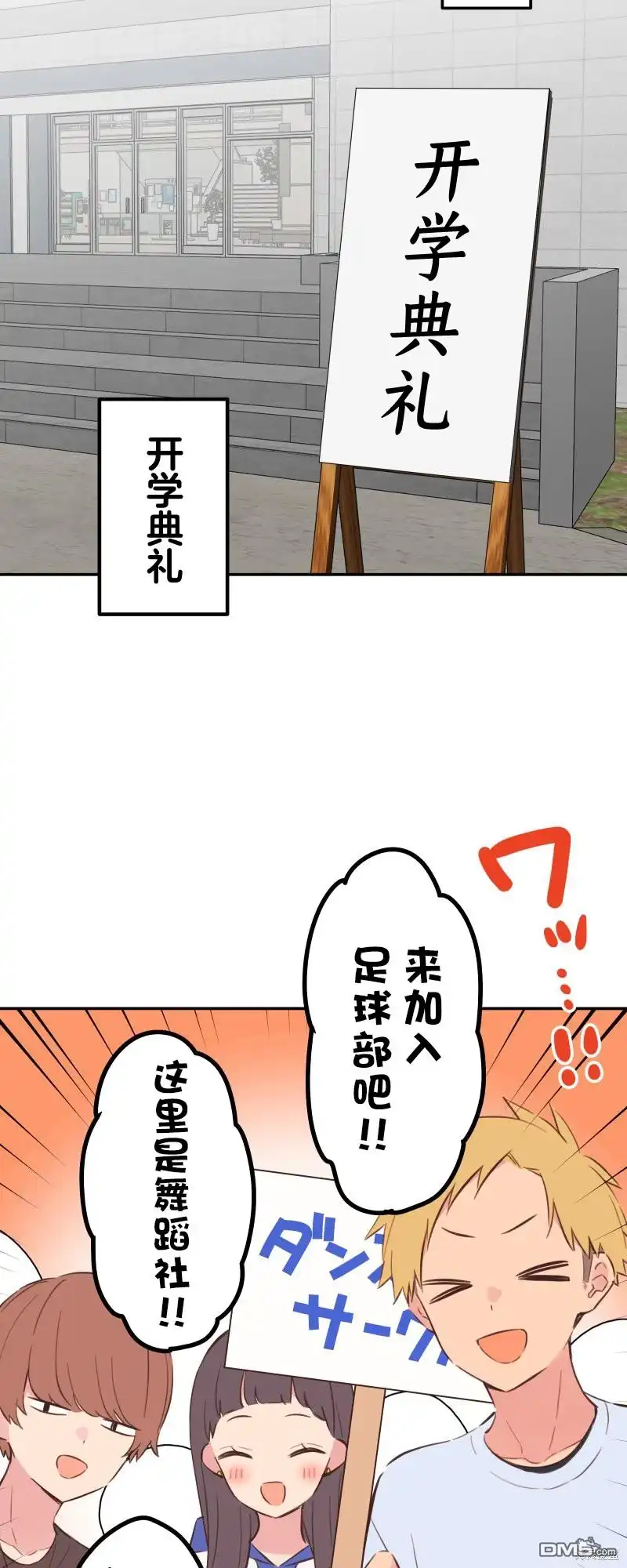 《和歌酱今天依然很腹黑》第160话 第7页