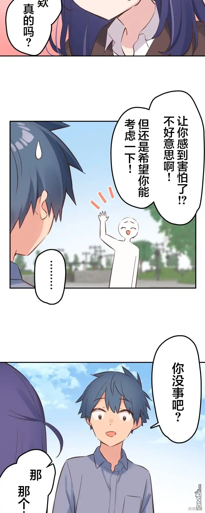 《和歌酱今天依然很腹黑》第160话 第17页