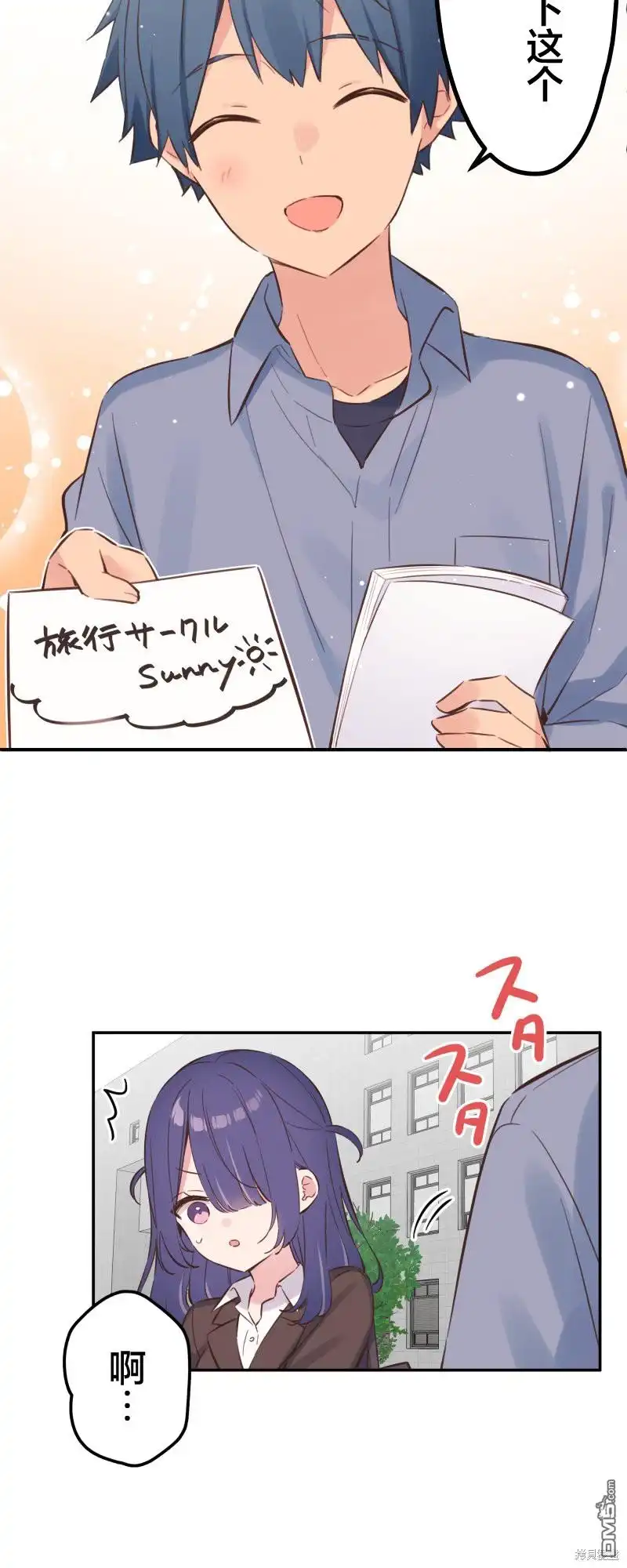 《和歌酱今天依然很腹黑》第160话 第20页